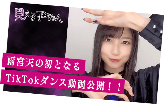 Tvアニメ 見える子ちゃん 公式サイト